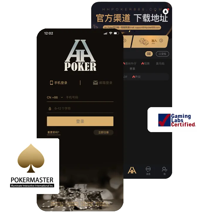 pokermaster德扑圈